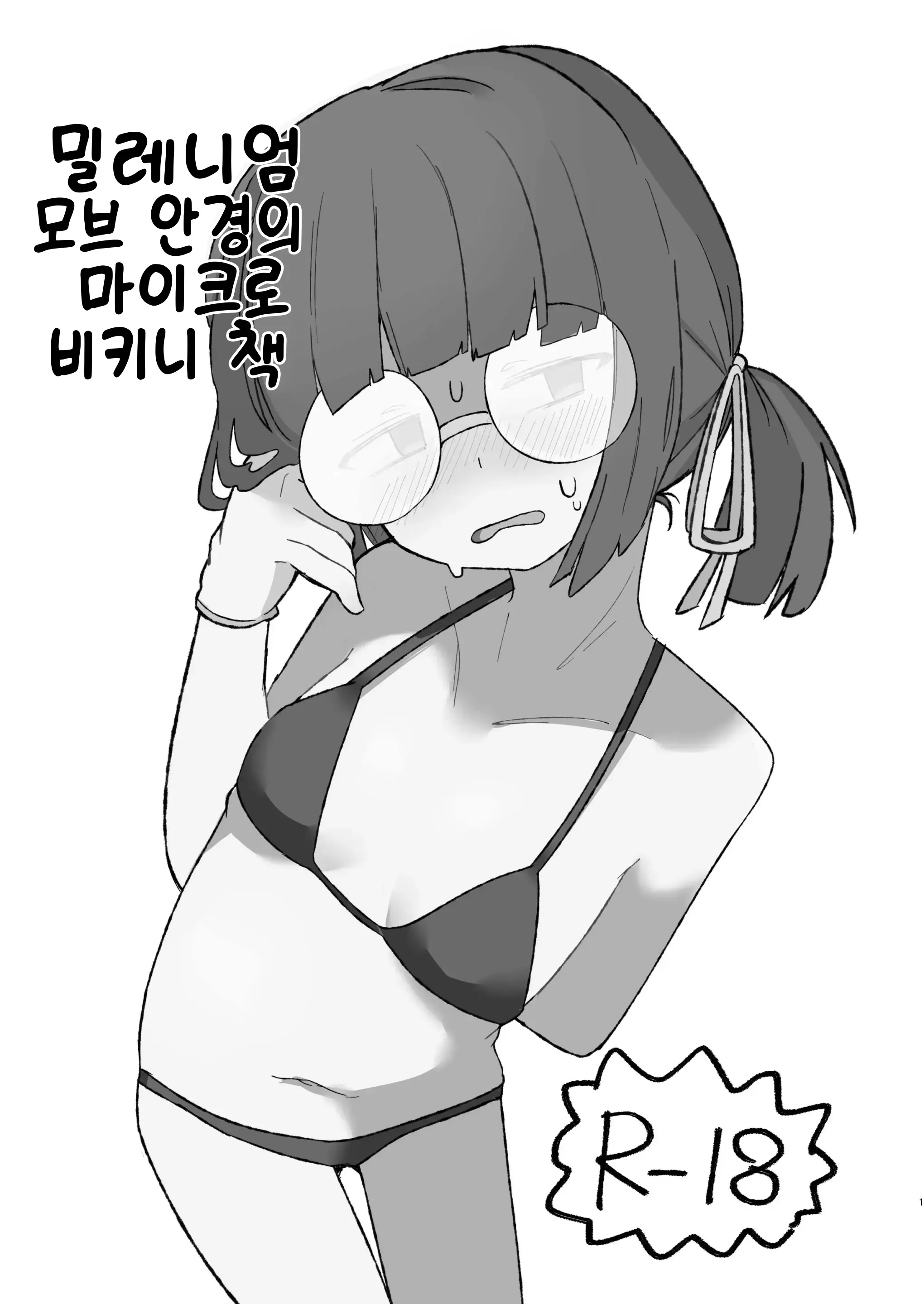 웹툰 이미지 0