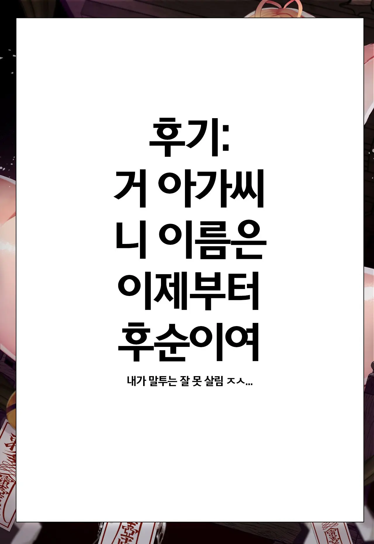 웹툰 이미지 45