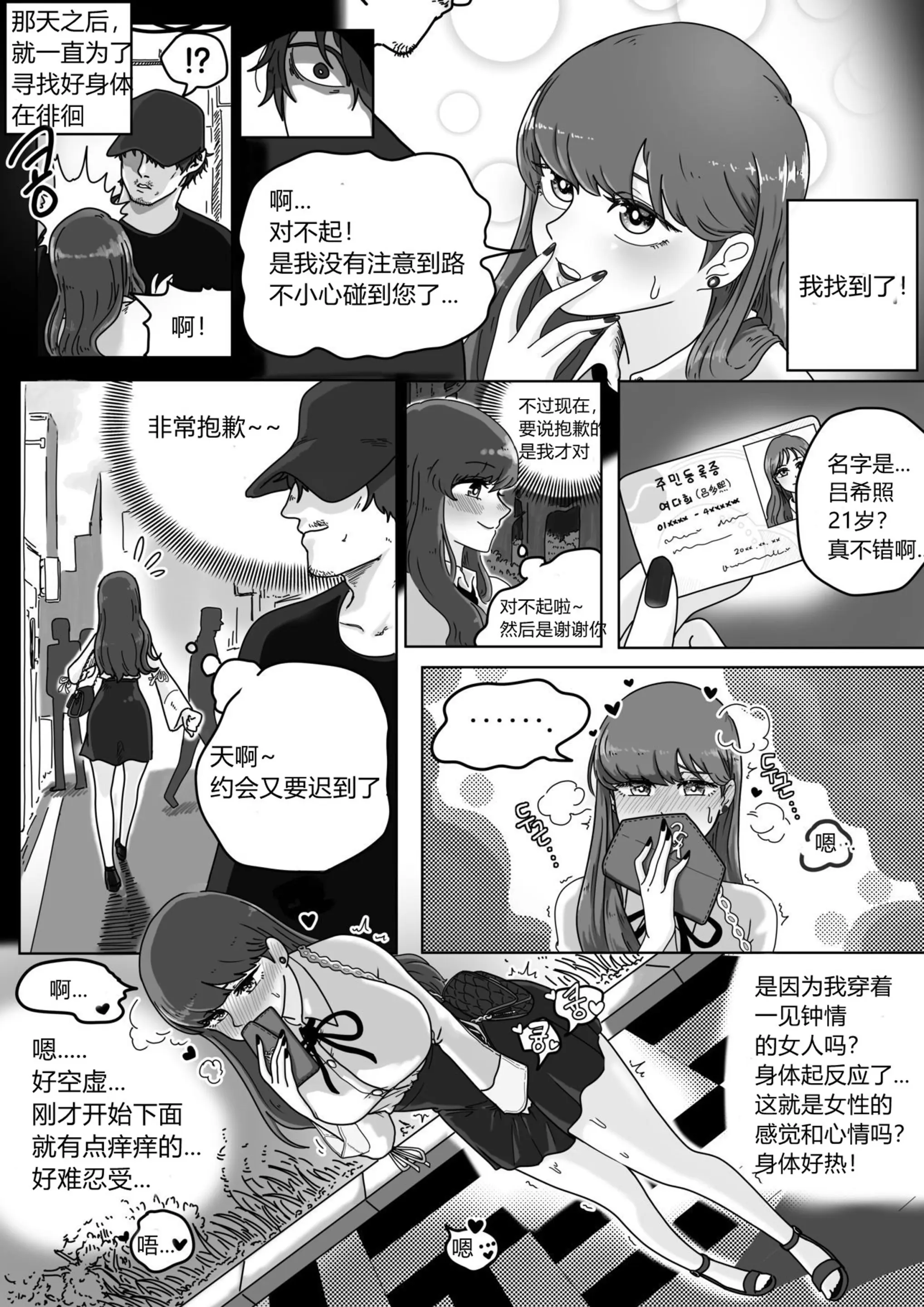 웹툰 이미지 4