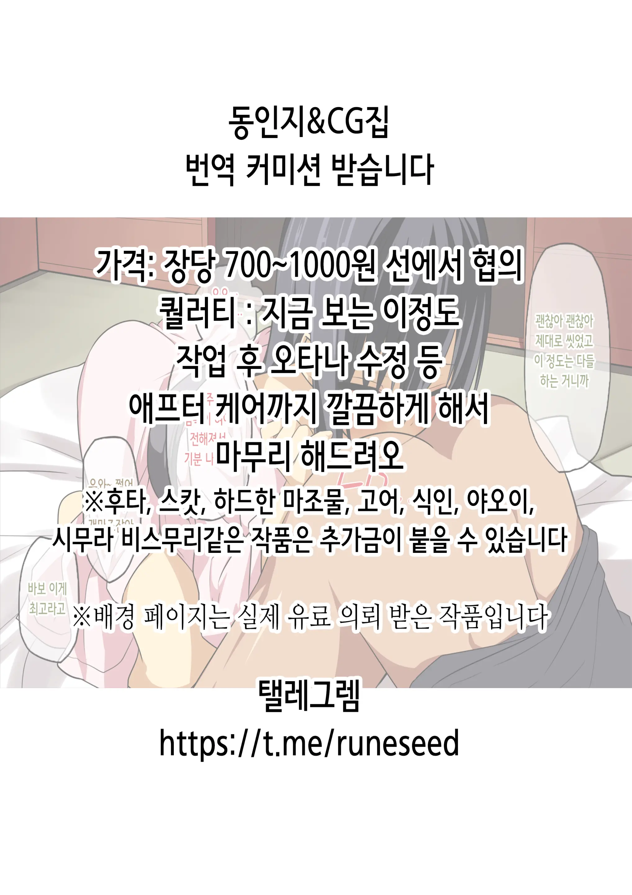 웹툰 이미지 1