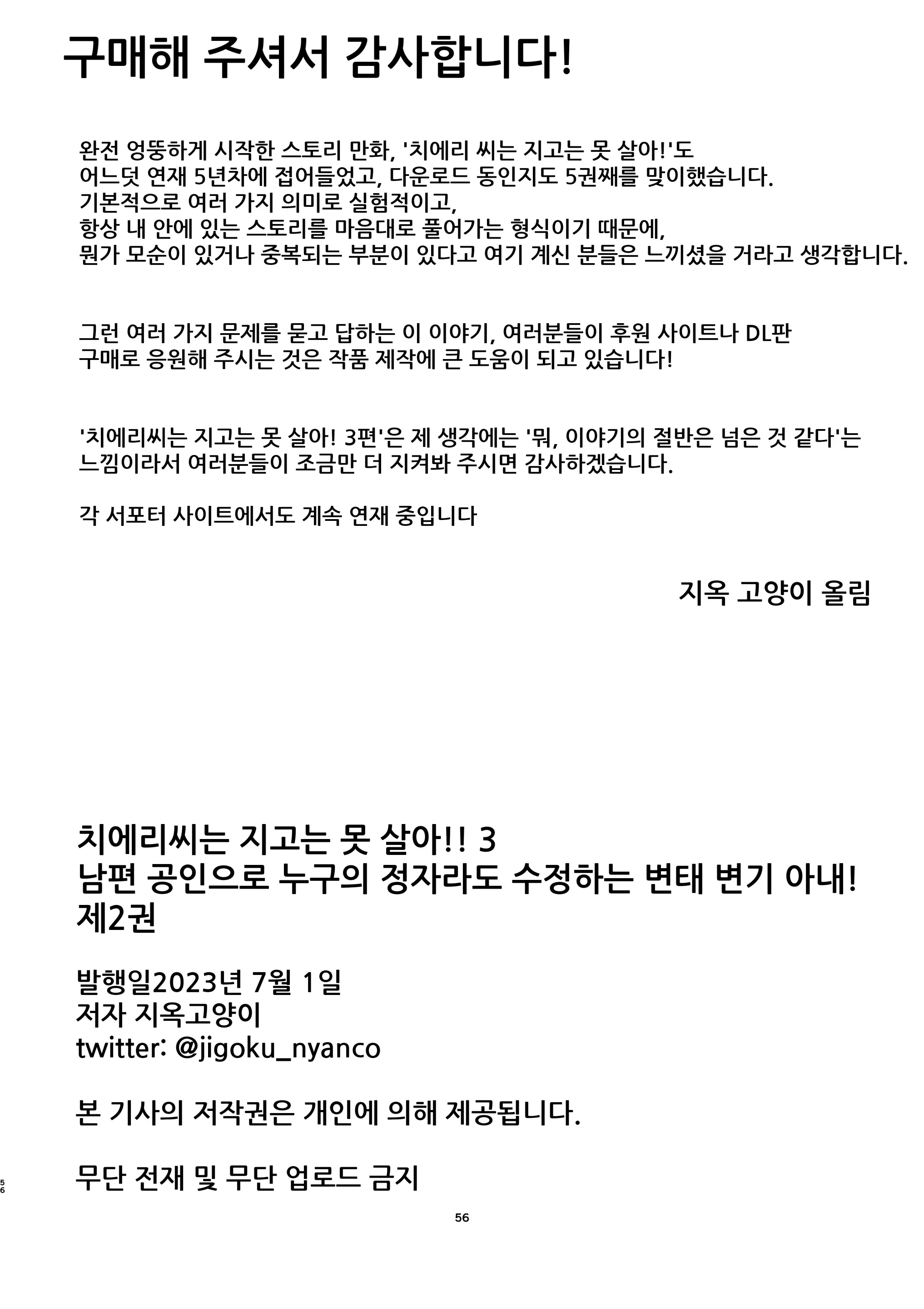 웹툰 이미지 60