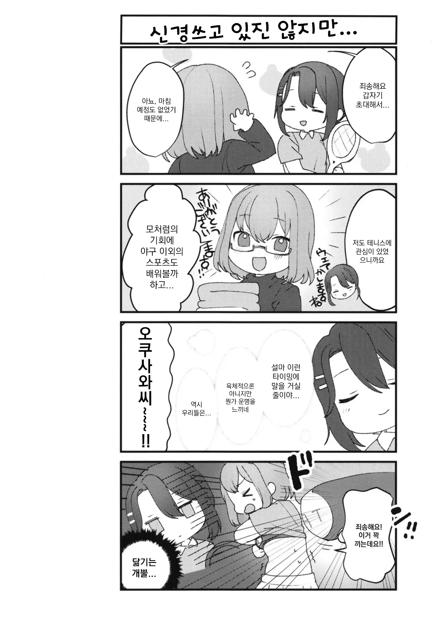 웹툰 이미지 2