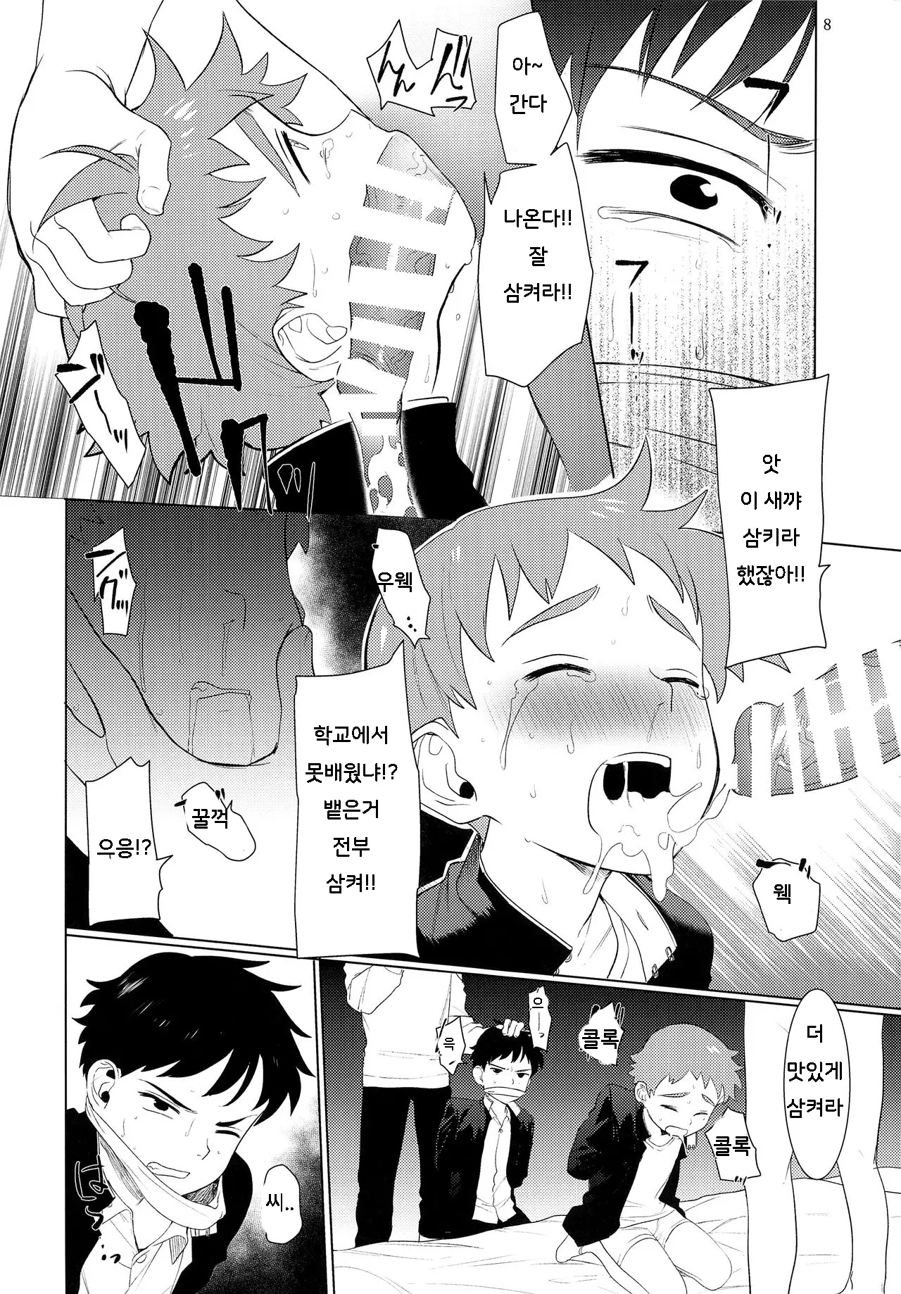 웹툰 이미지 6