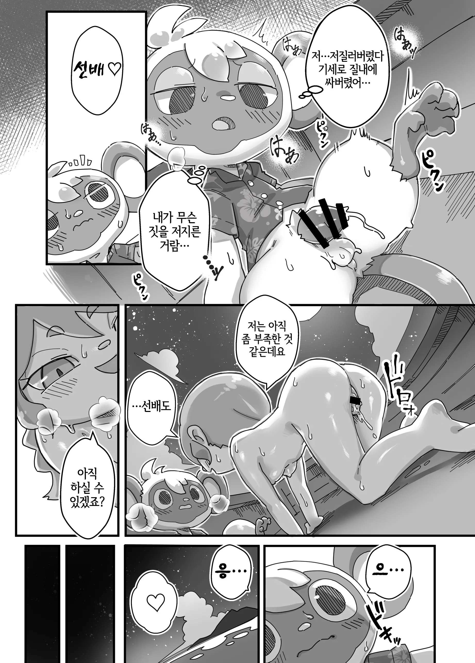 웹툰 이미지 29