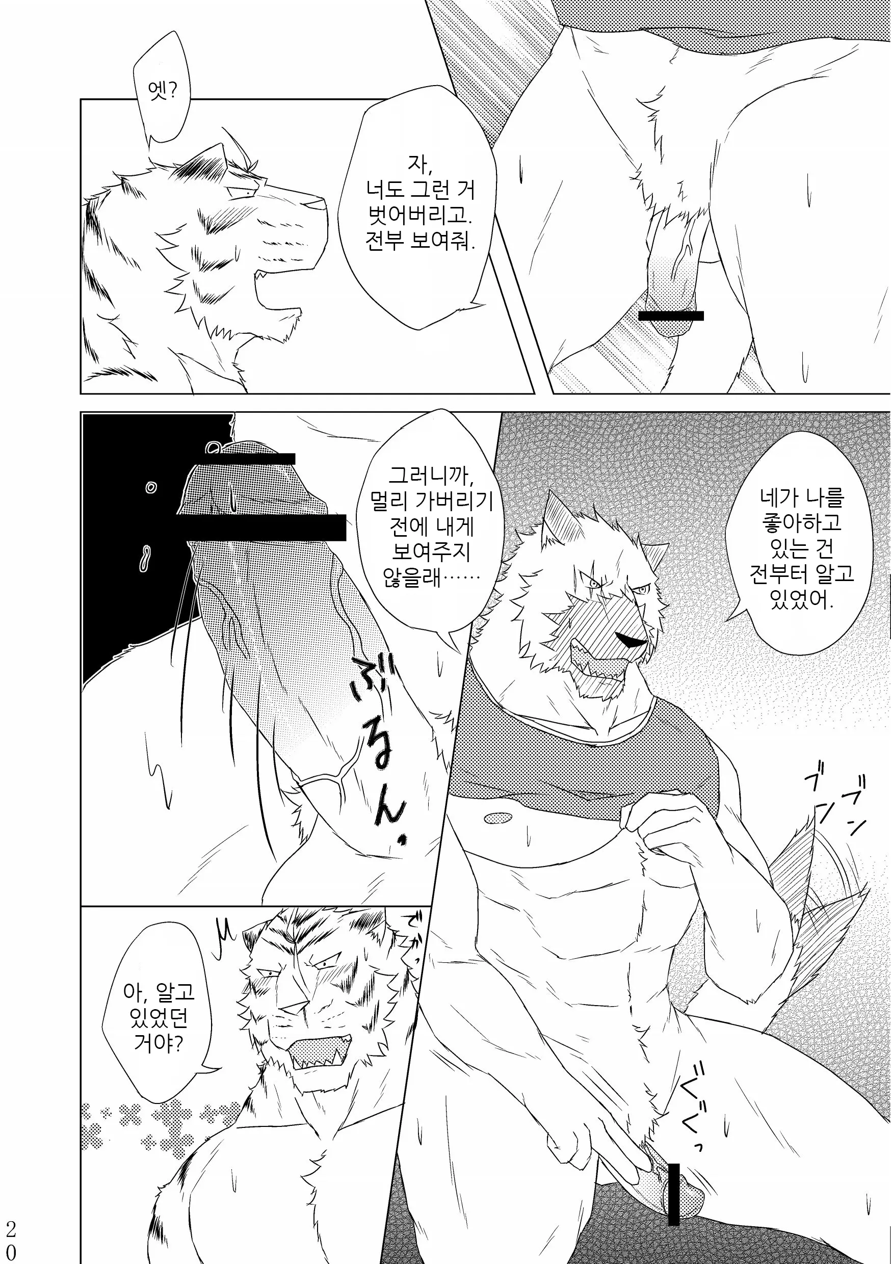 웹툰 이미지 18