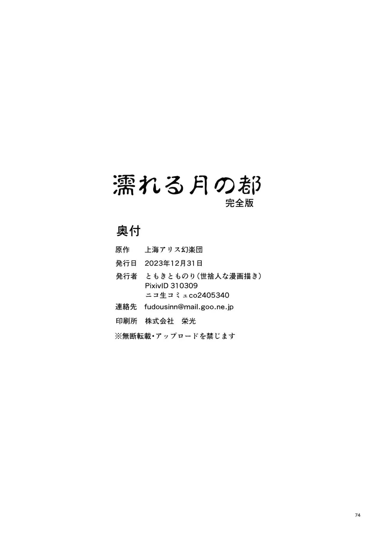 웹툰 이미지 73