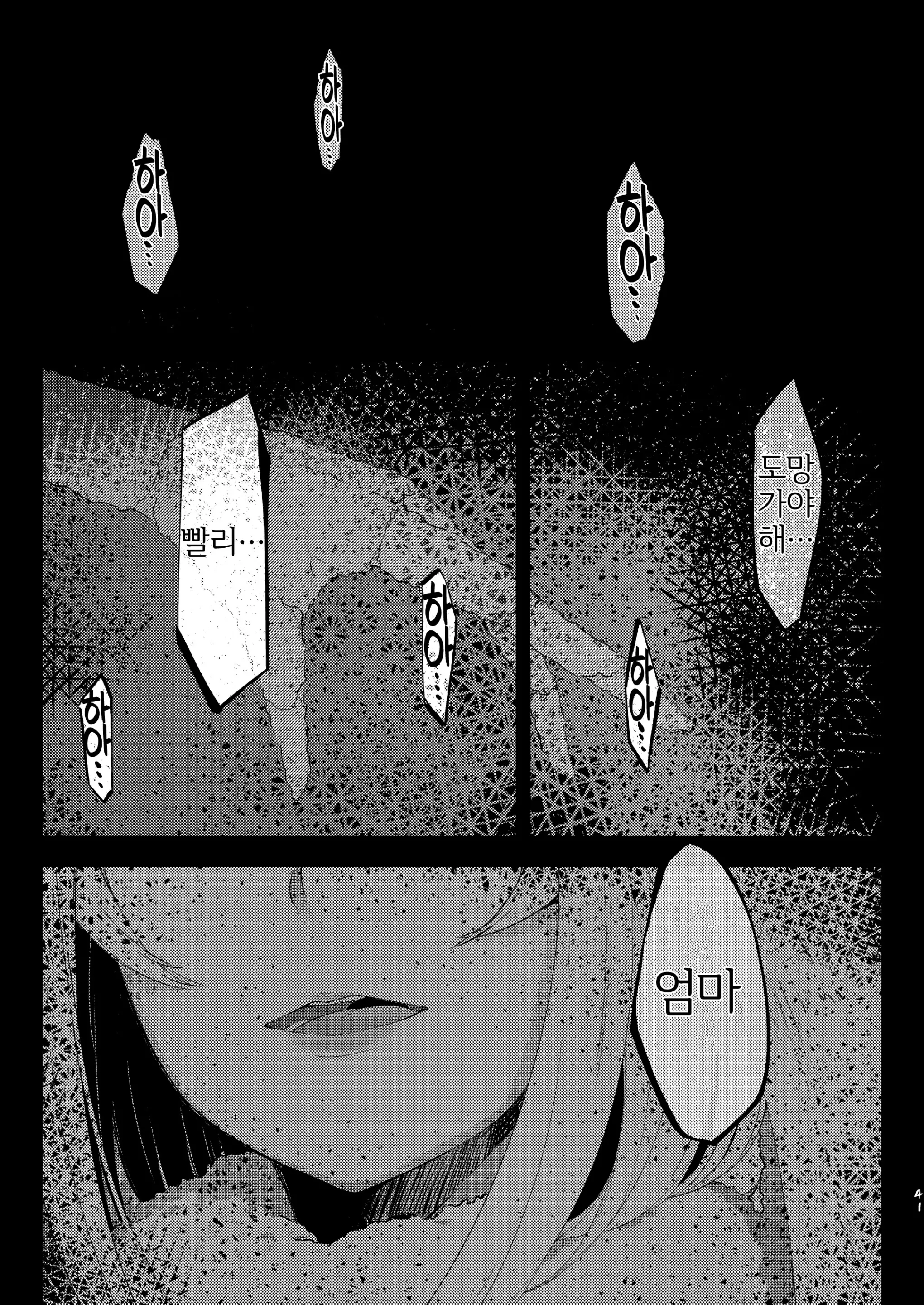 웹툰 이미지 39