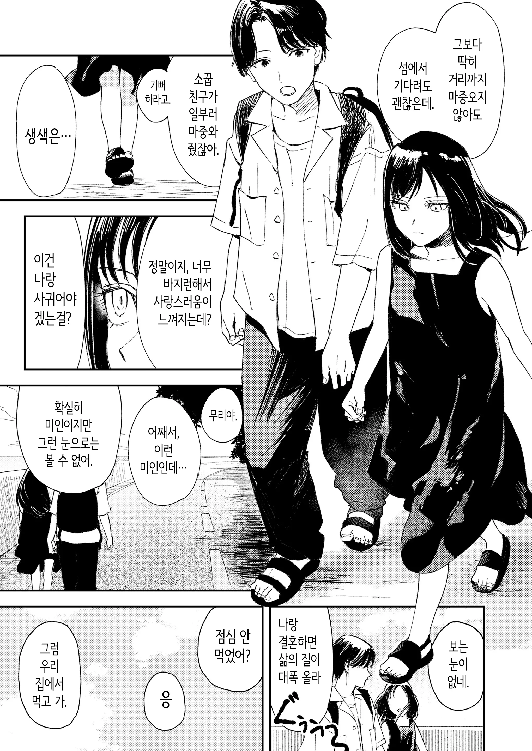 웹툰 이미지 3