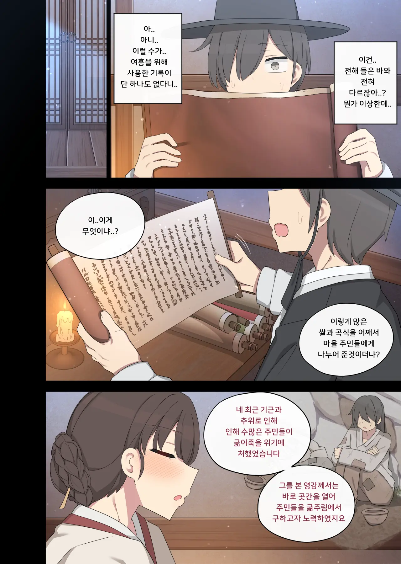 웹툰 이미지 2