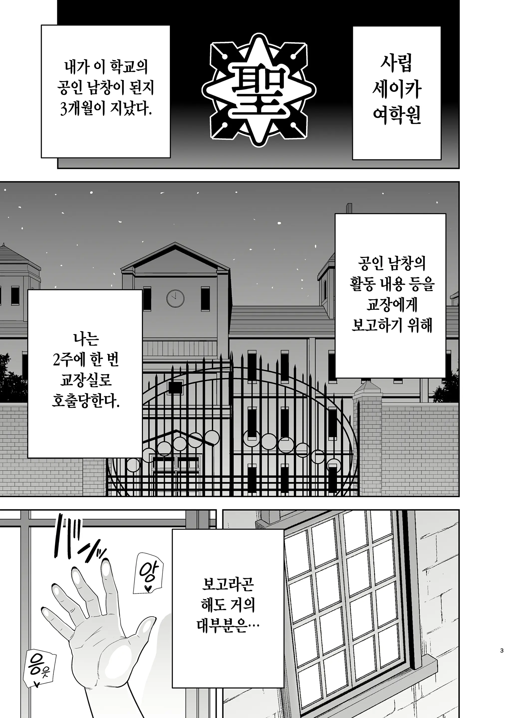 웹툰 이미지 146