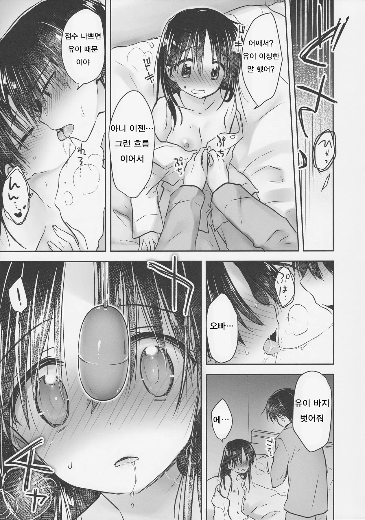 웹툰 이미지 390