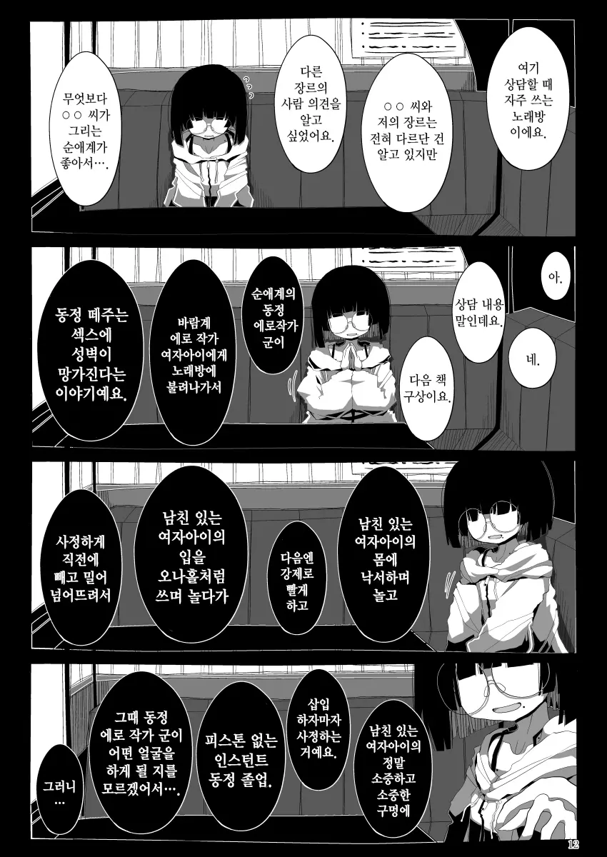 웹툰 이미지 10