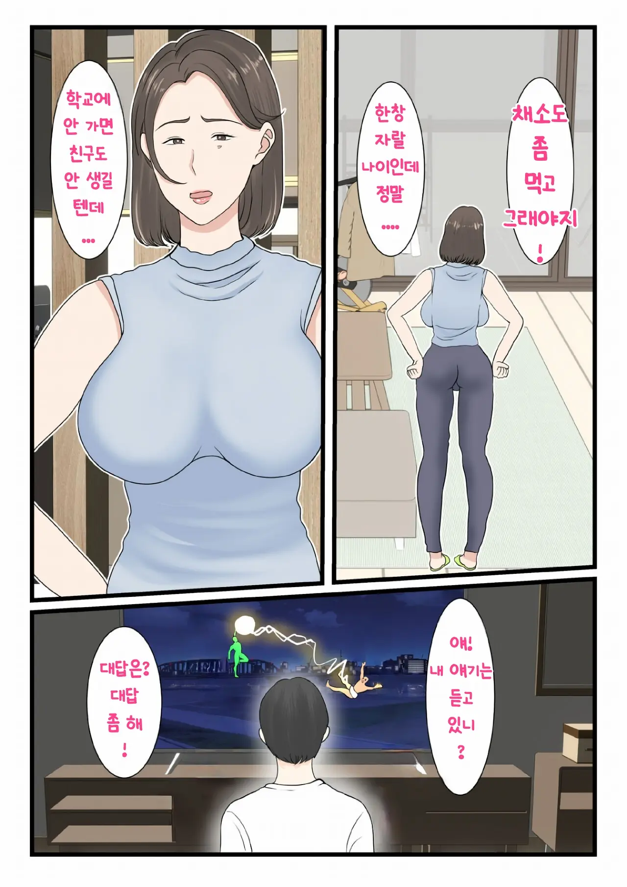 웹툰 이미지 4