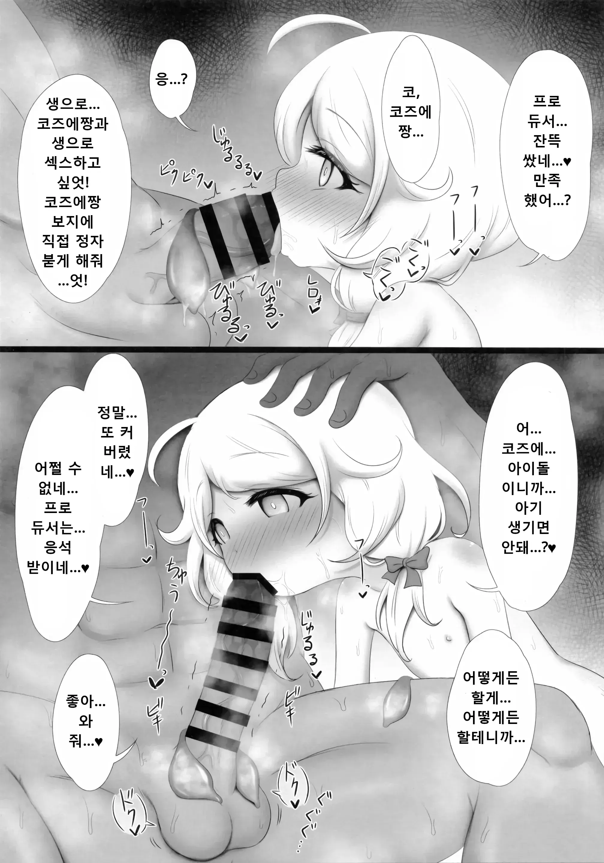 웹툰 이미지 13
