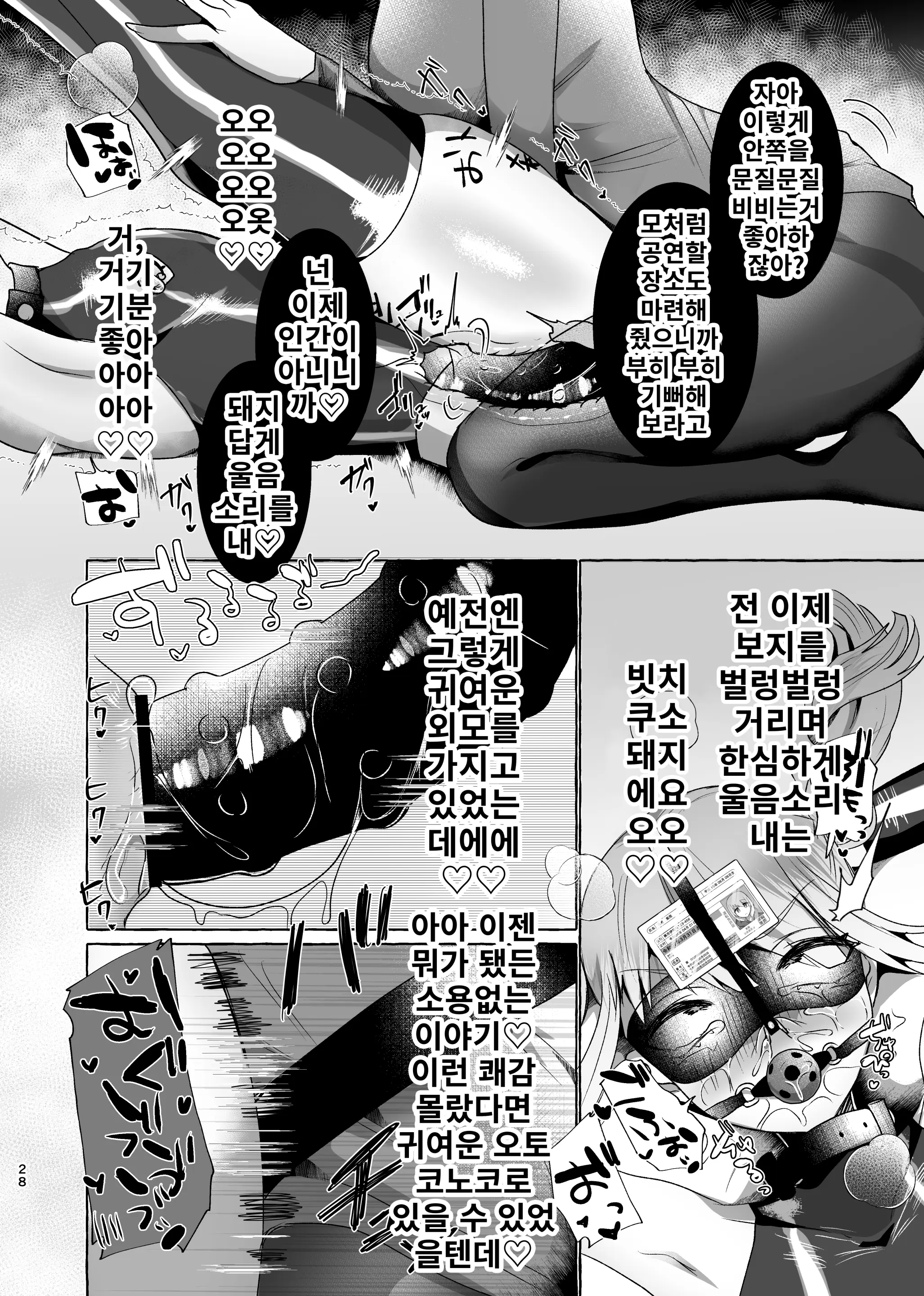웹툰 이미지 26