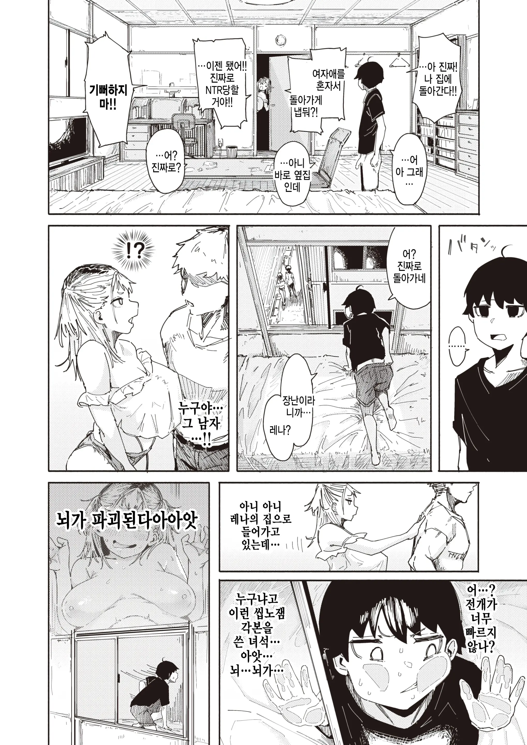 웹툰 이미지 9