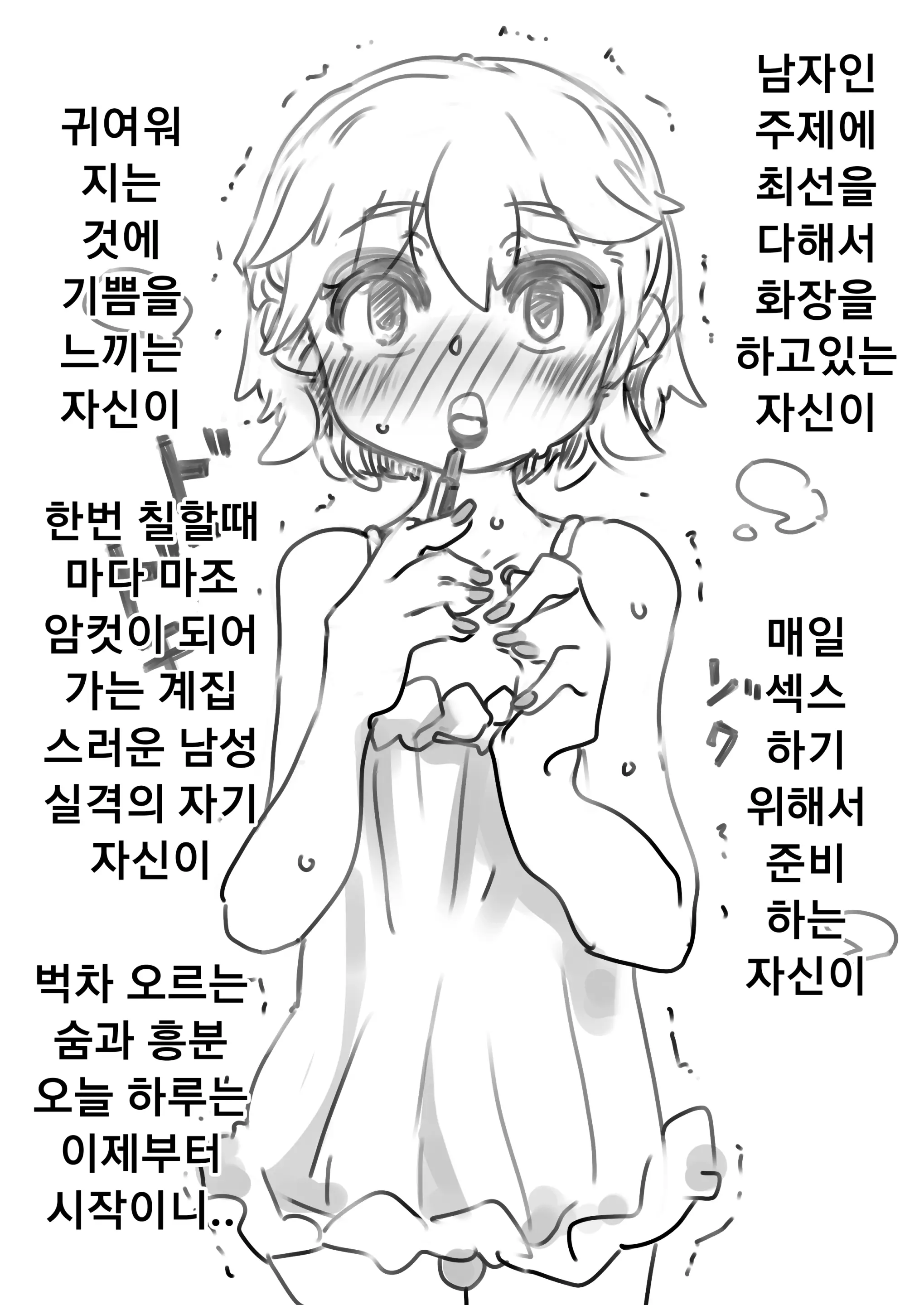 웹툰 이미지 19
