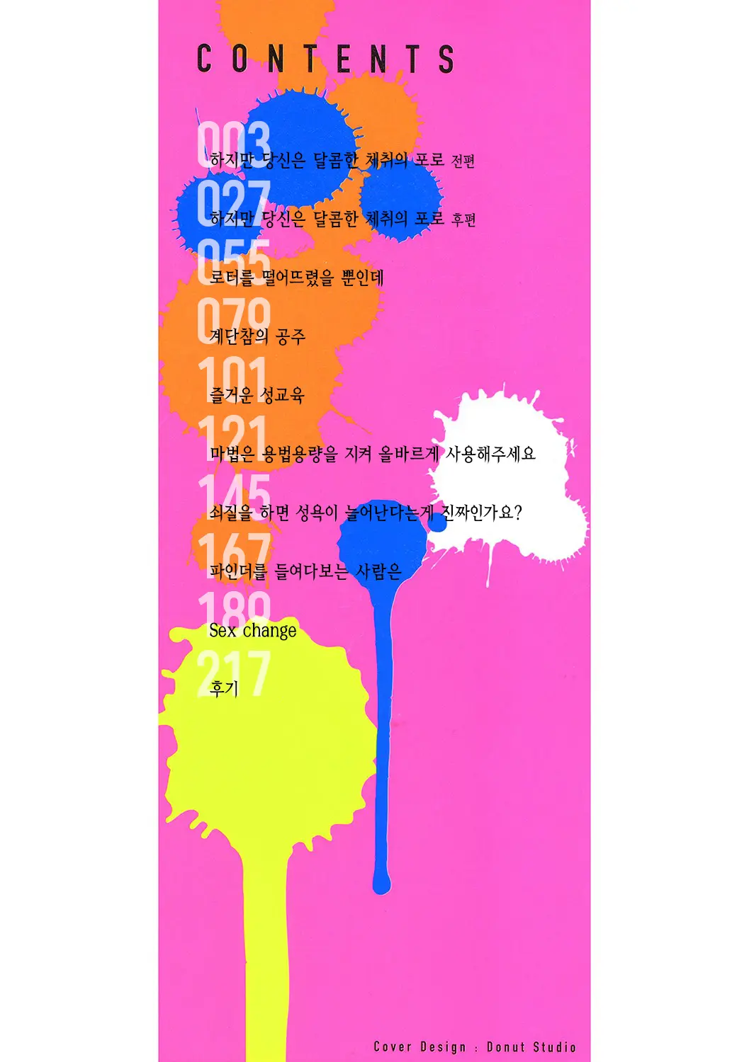 웹툰 이미지 2