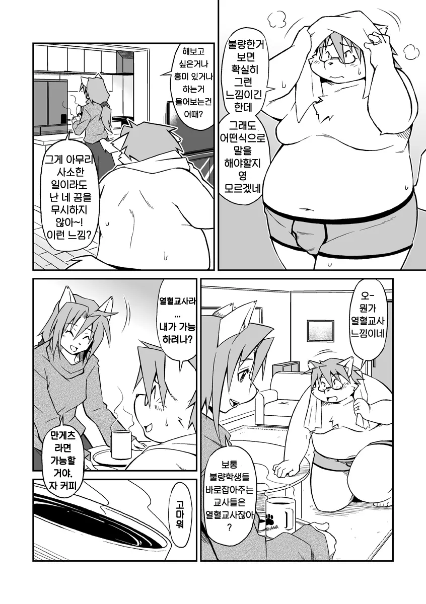 웹툰 이미지 4