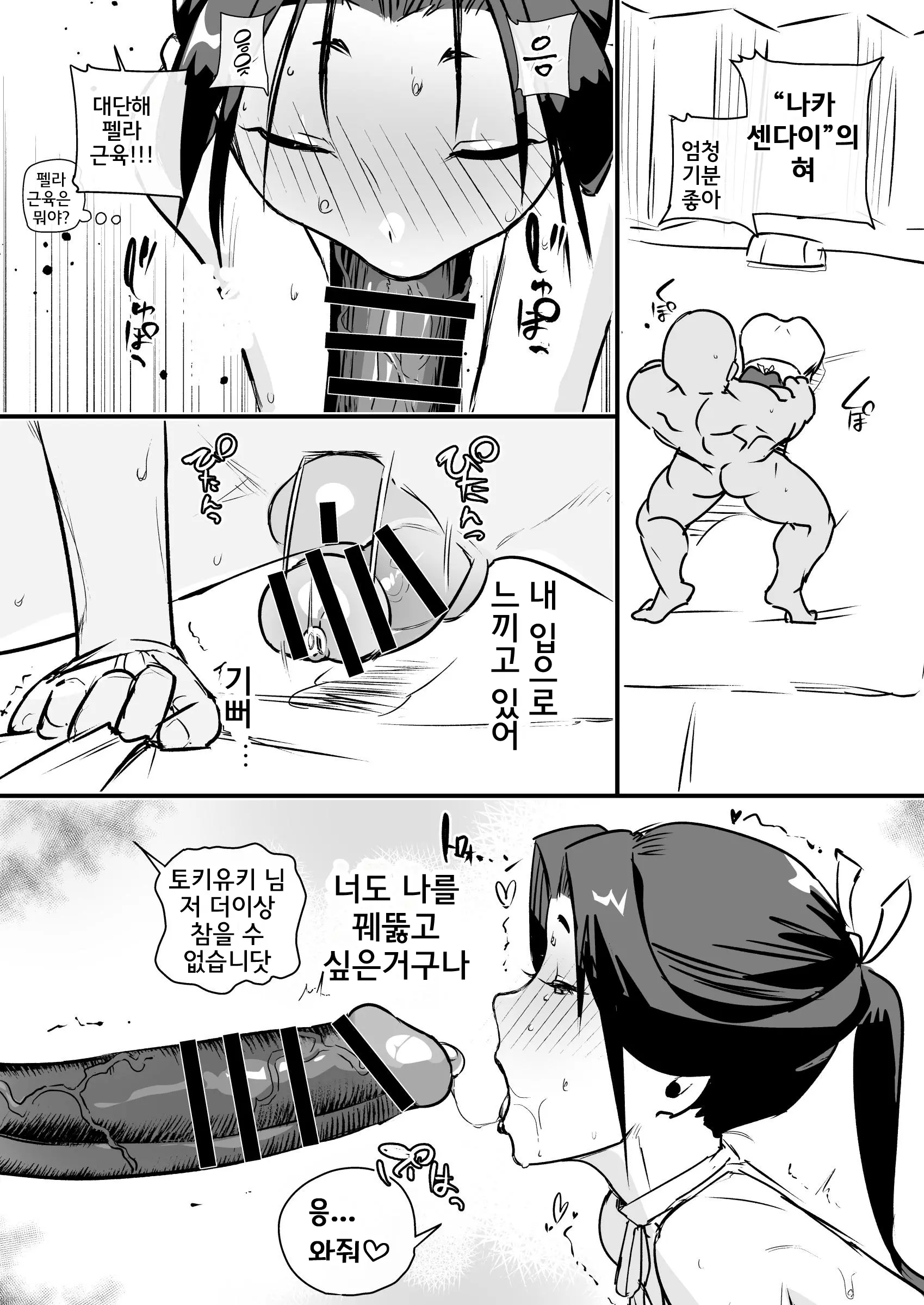 웹툰 이미지 35
