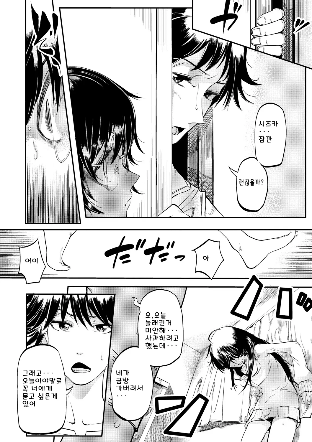 웹툰 이미지 87