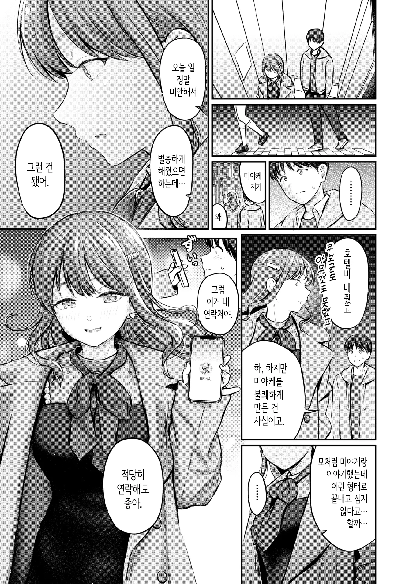 웹툰 이미지 8