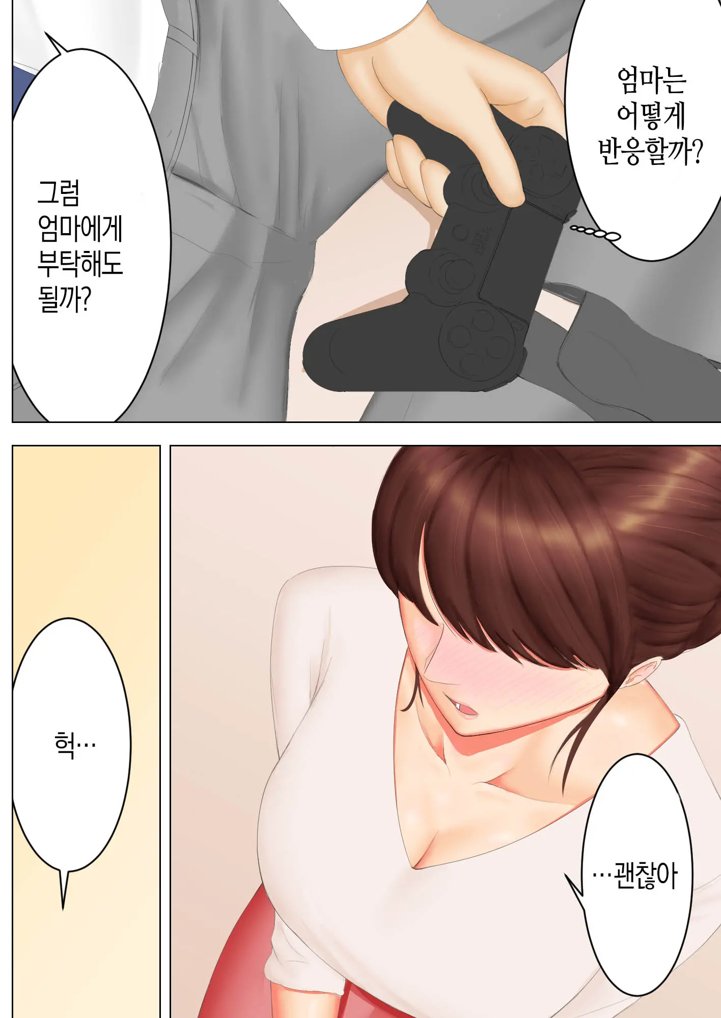 웹툰 이미지 20