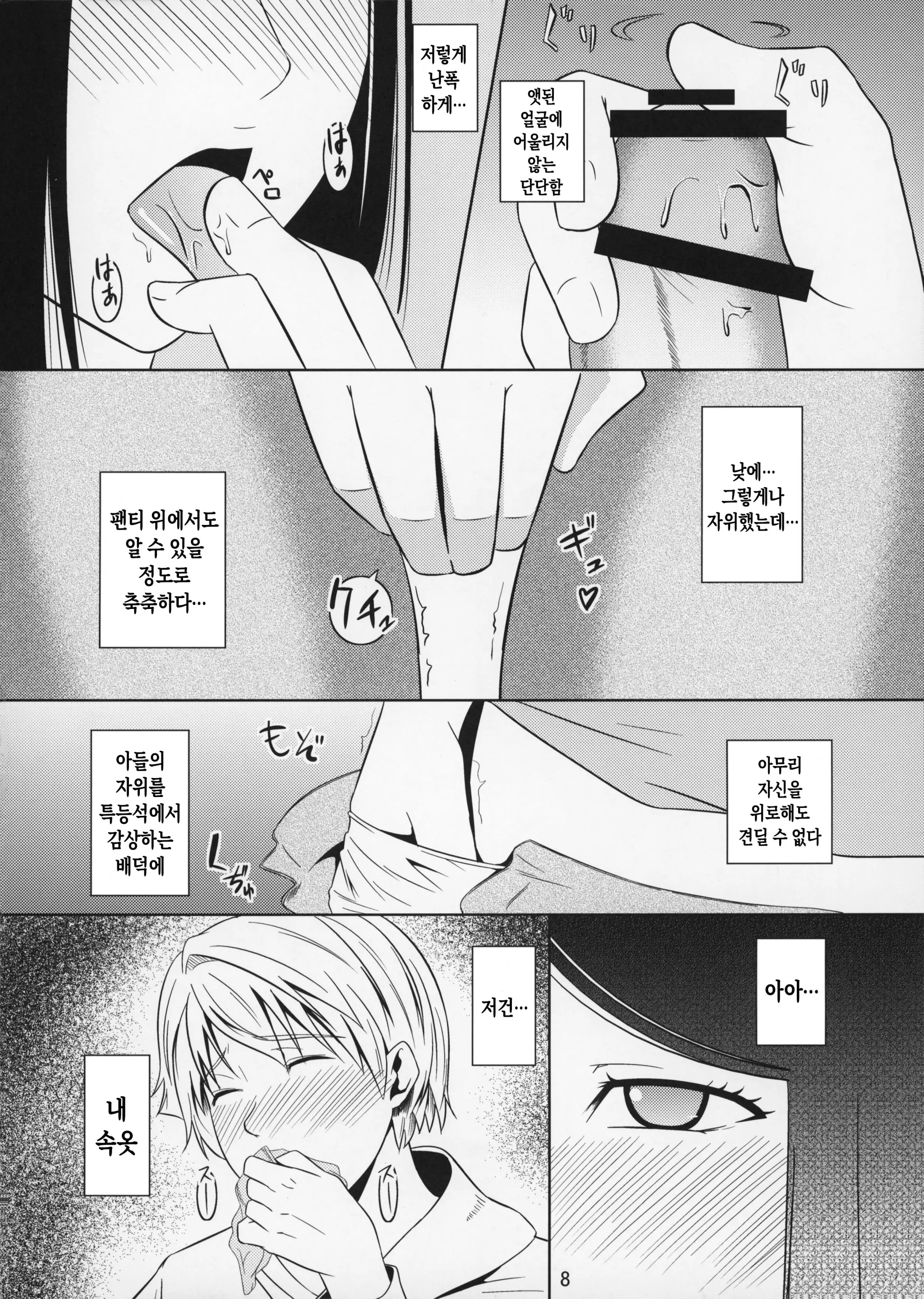 웹툰 이미지 7