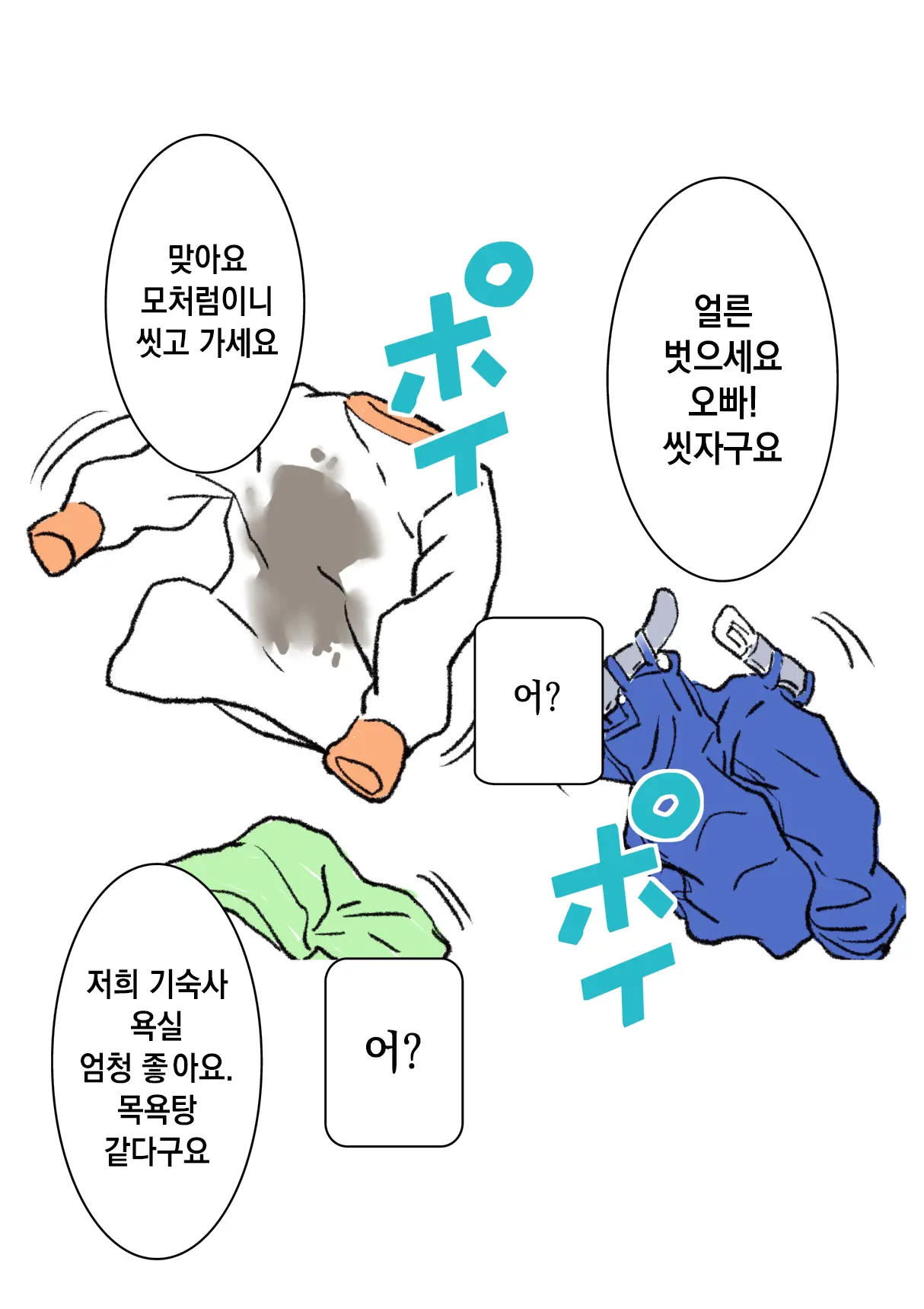 웹툰 이미지 2