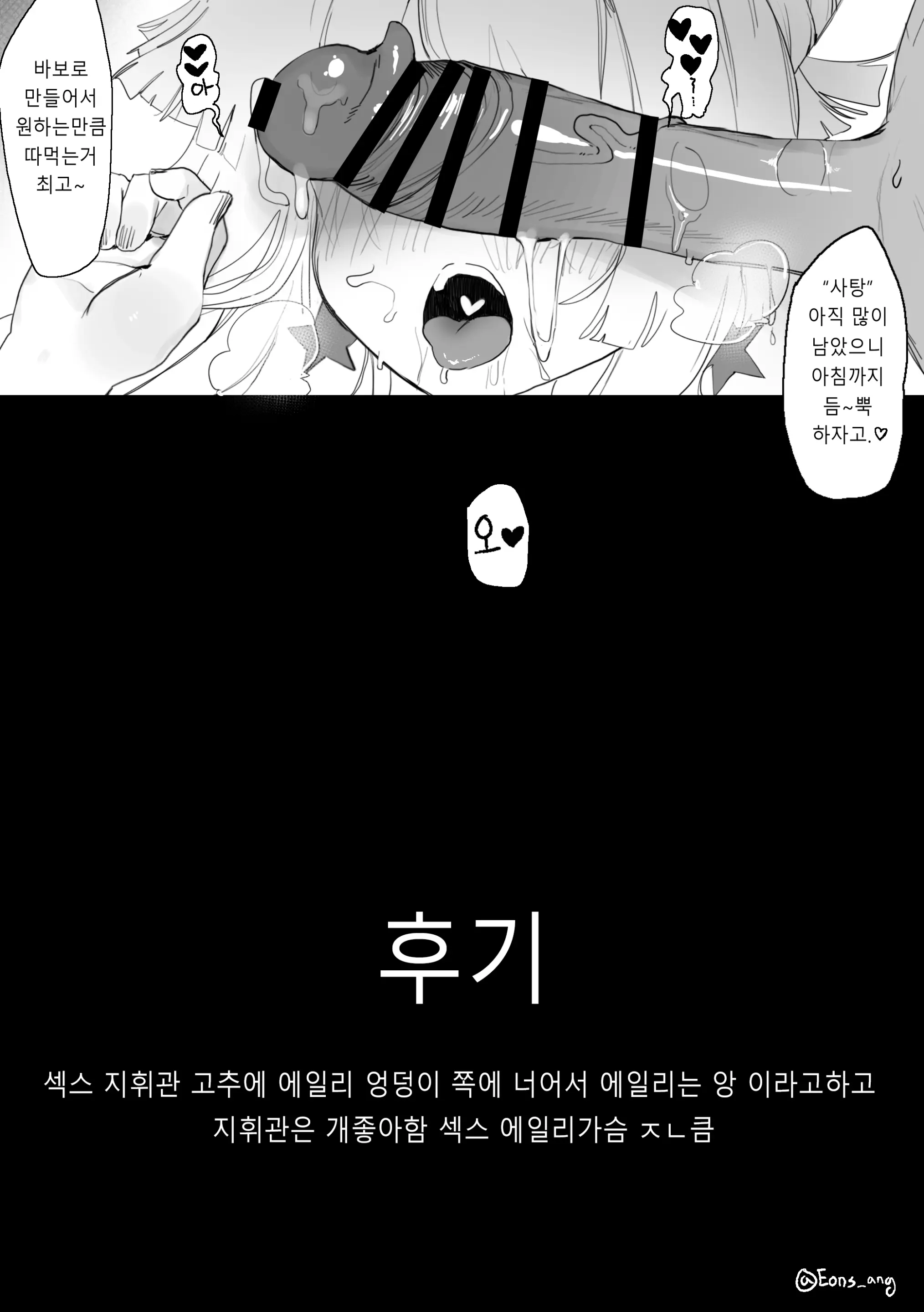 웹툰 이미지 358