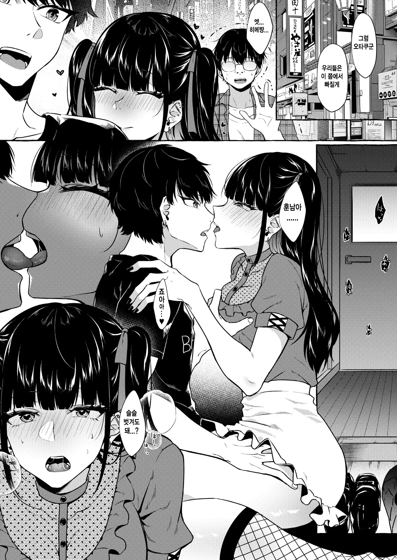웹툰 이미지 369