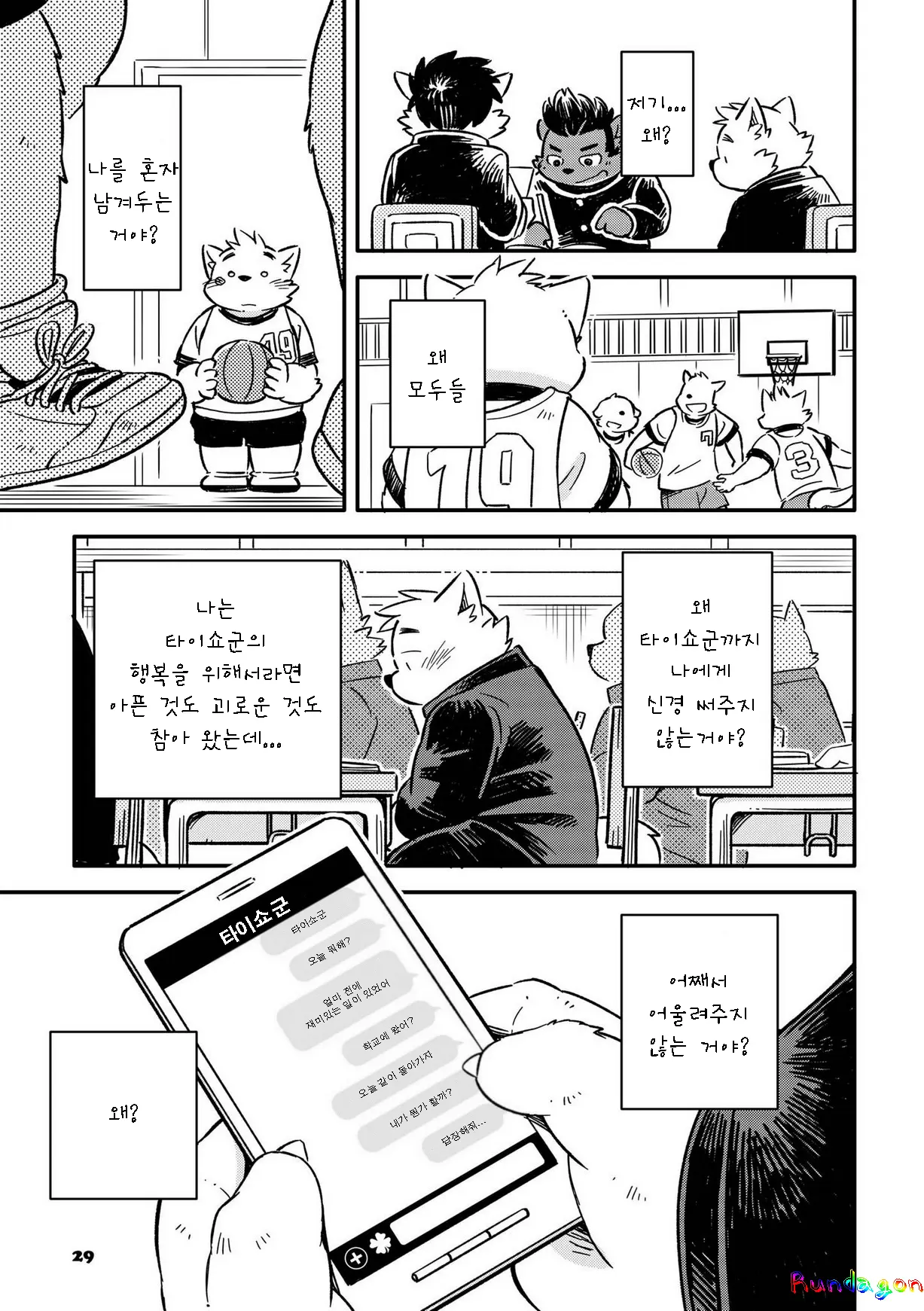 웹툰 이미지 253