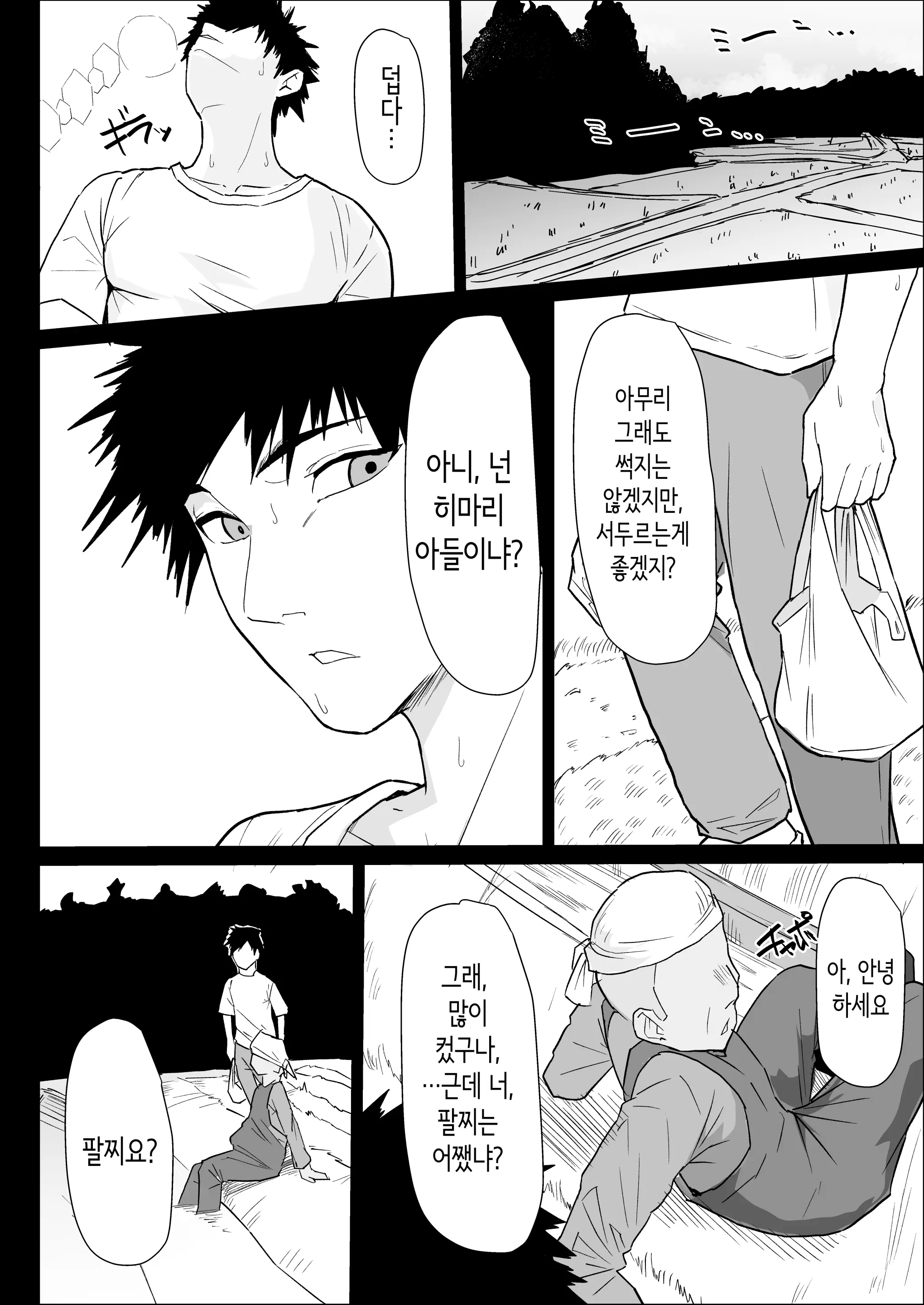 웹툰 이미지 9