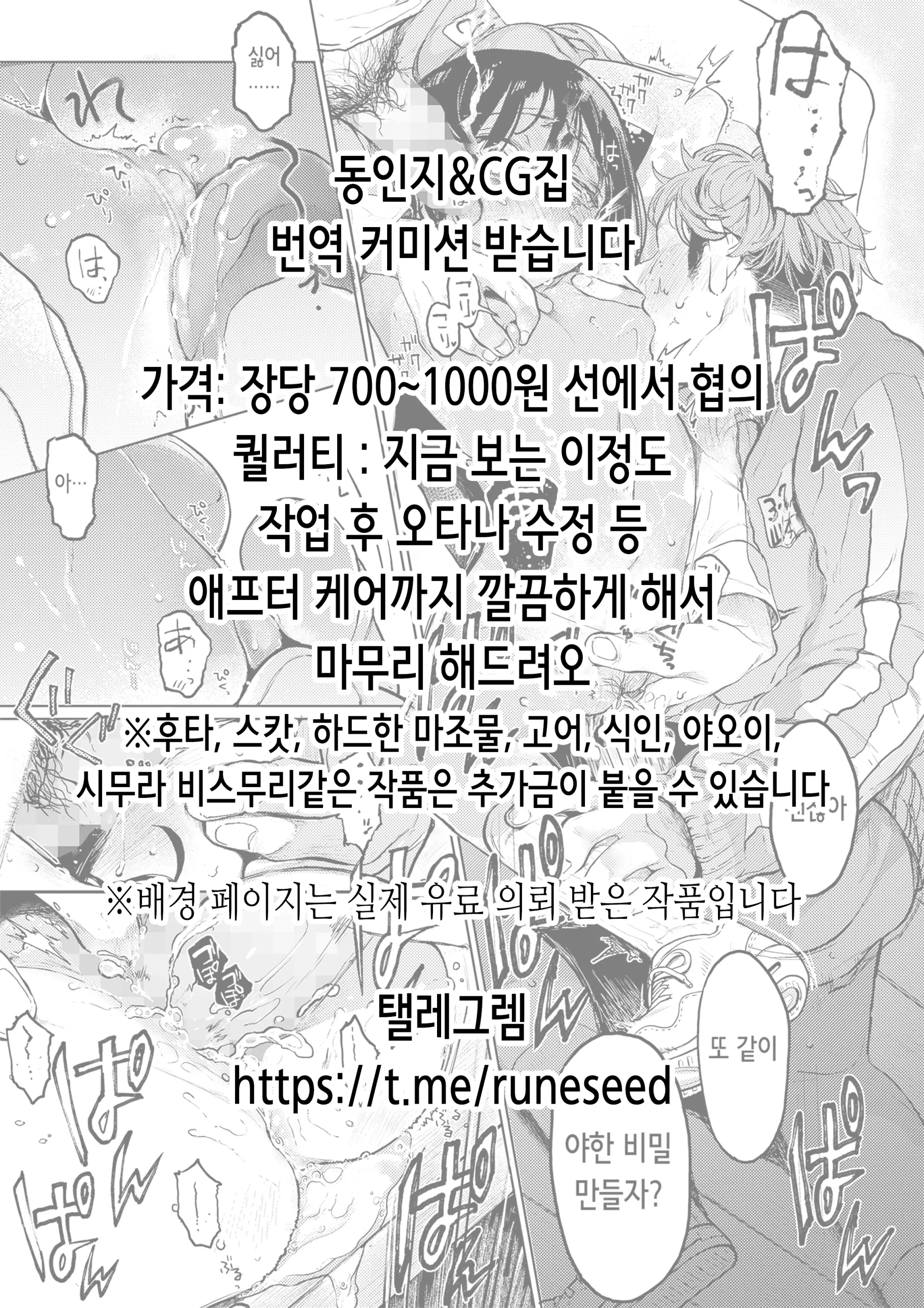 웹툰 이미지 47