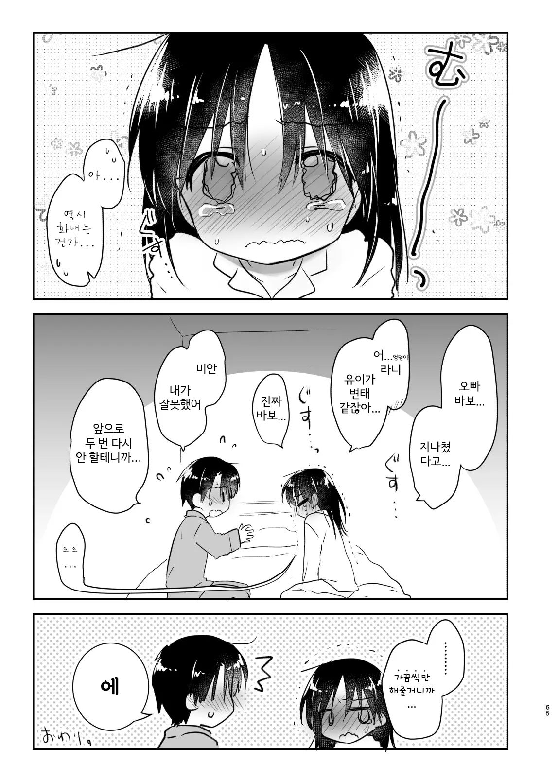 웹툰 이미지 416