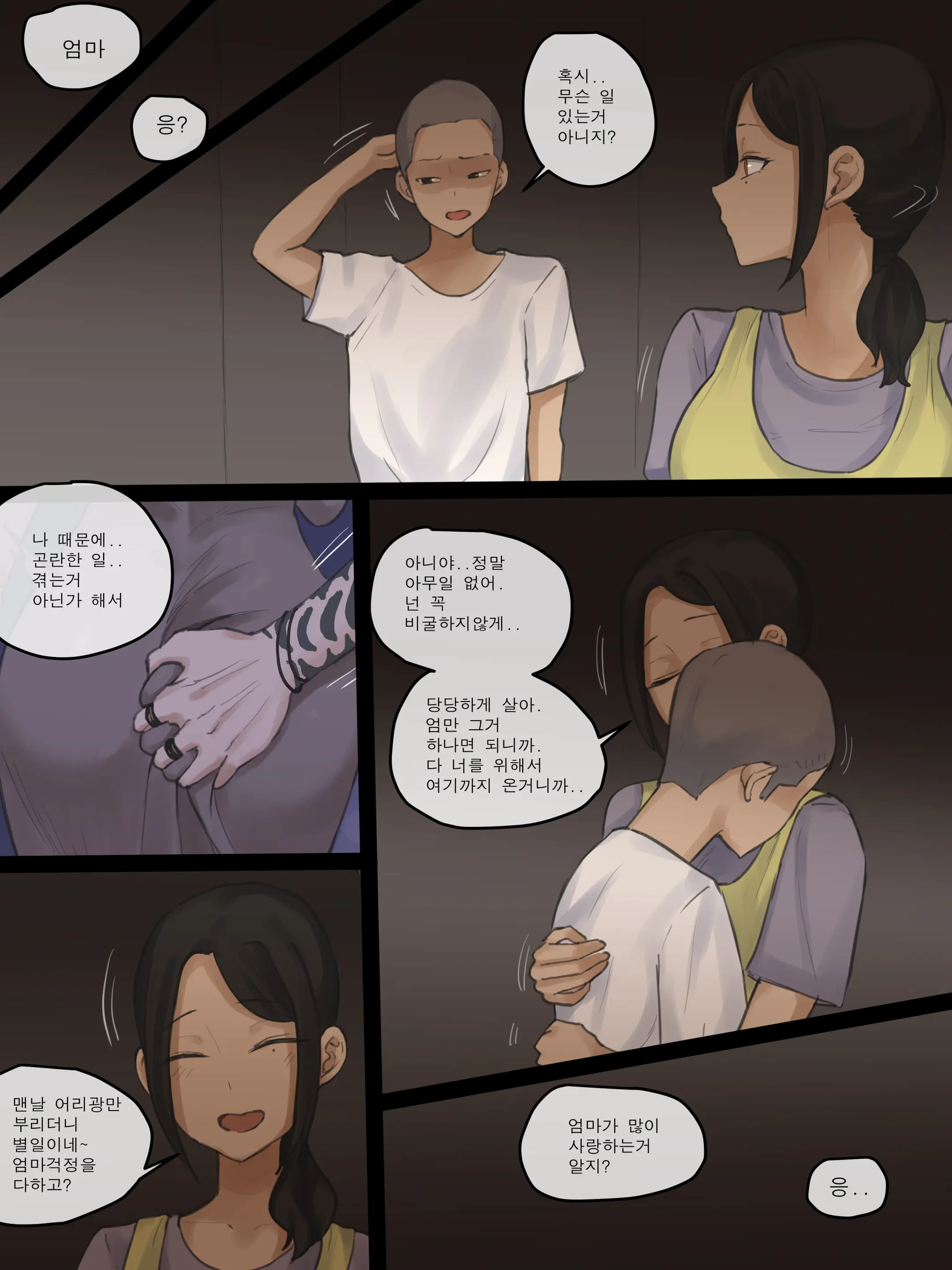 웹툰 이미지 21