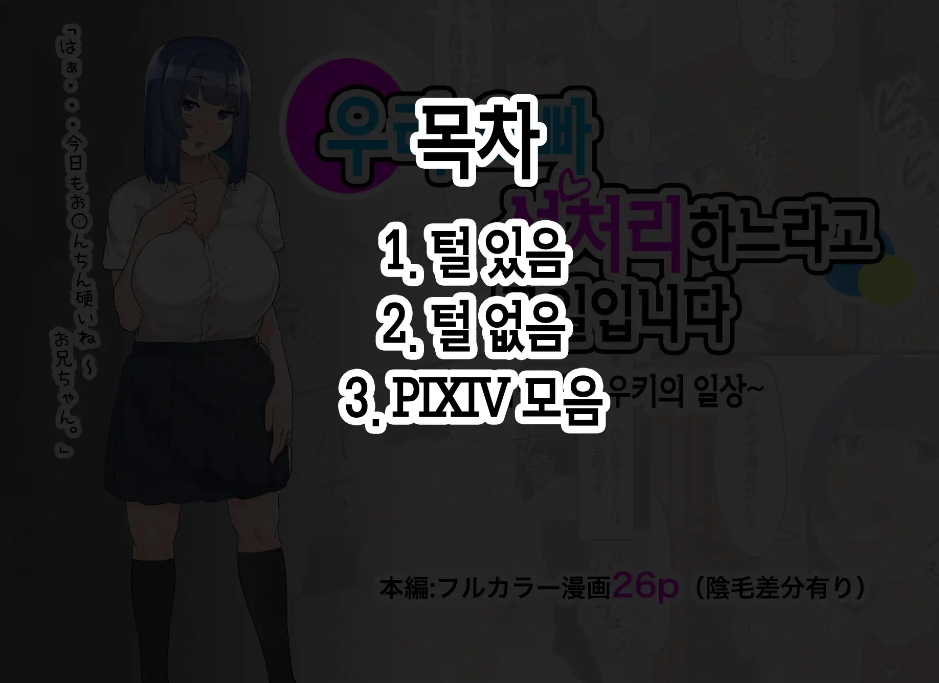 웹툰 이미지 1