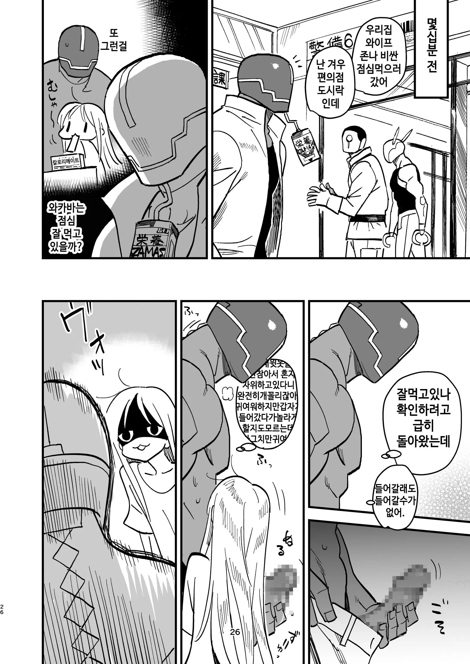 웹툰 이미지 24