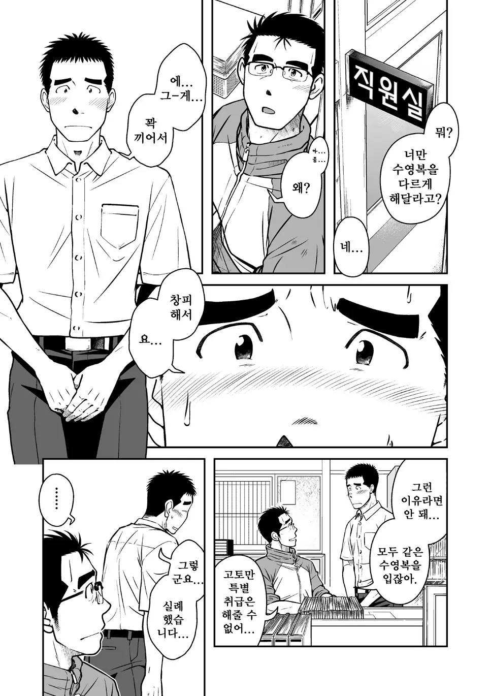 웹툰 이미지 1