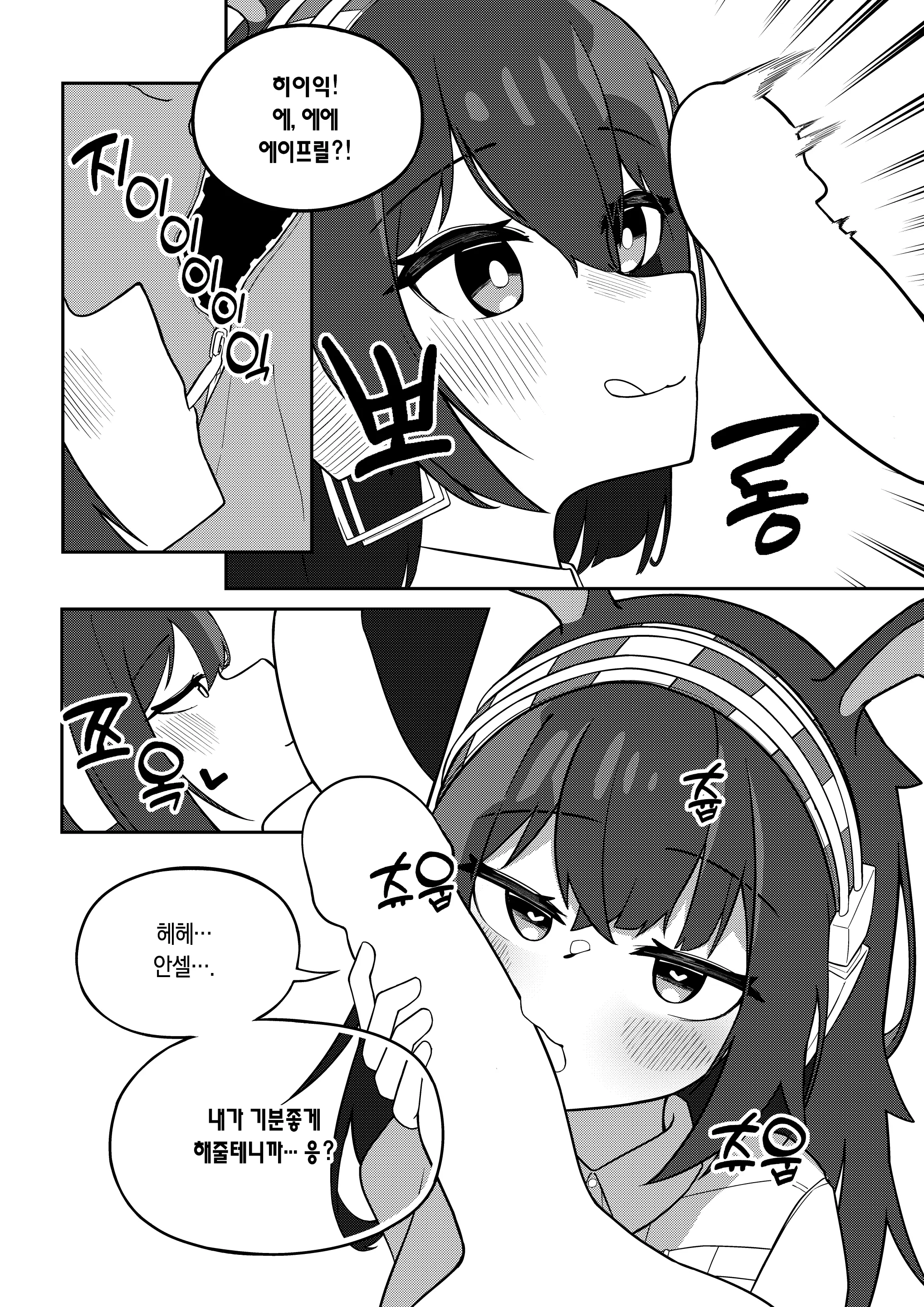 웹툰 이미지 7