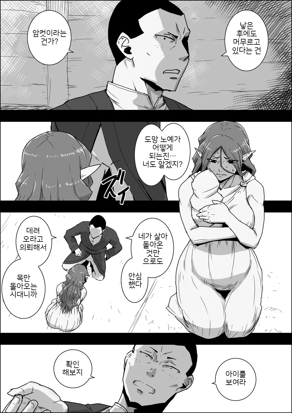웹툰 이미지 6