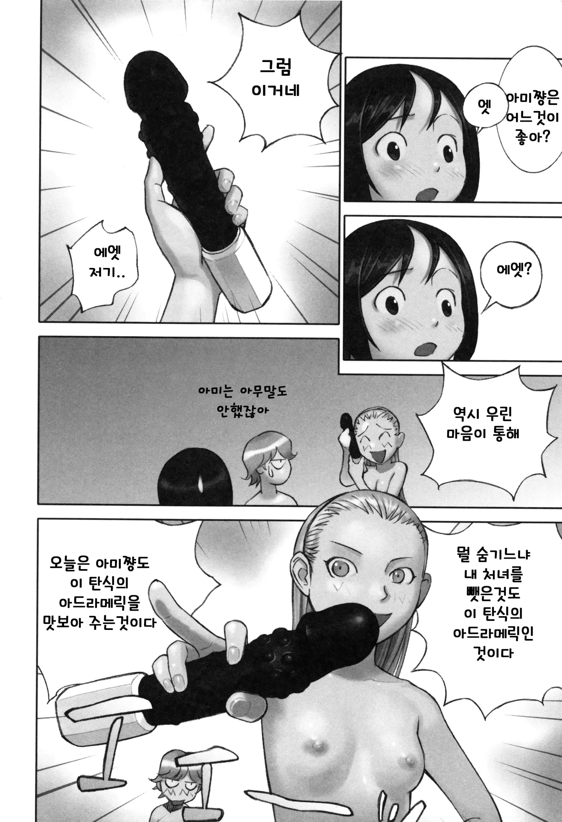 웹툰 이미지 124
