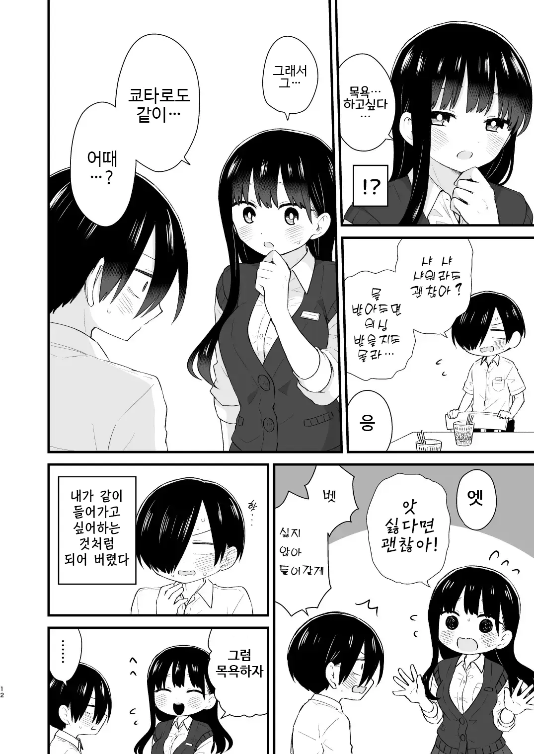 웹툰 이미지 11