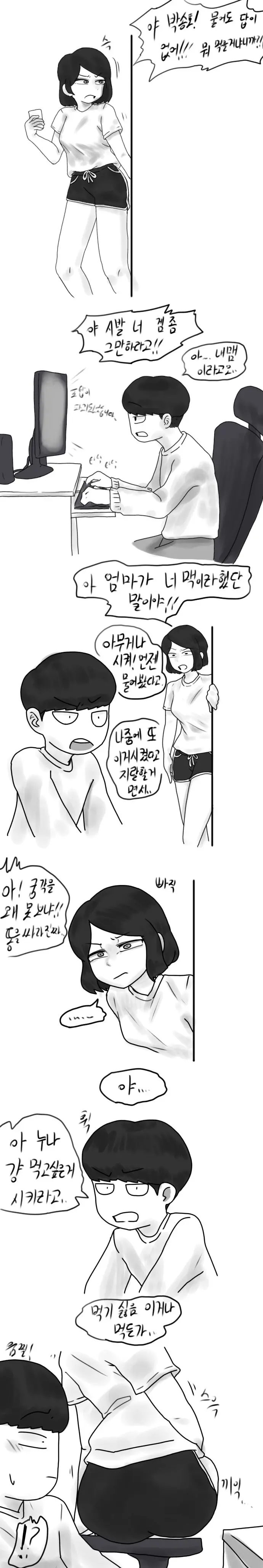 웹툰 이미지 1