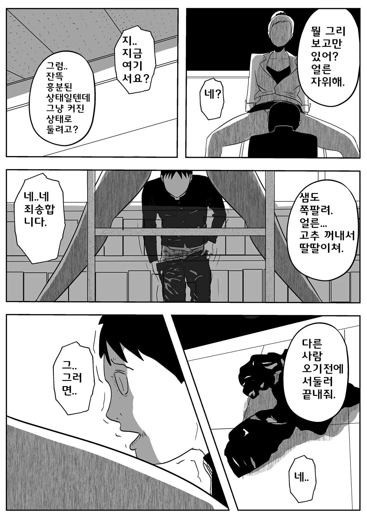 웹툰 이미지 11
