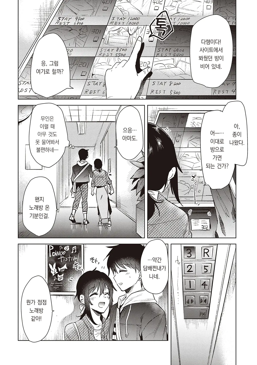 웹툰 이미지 99