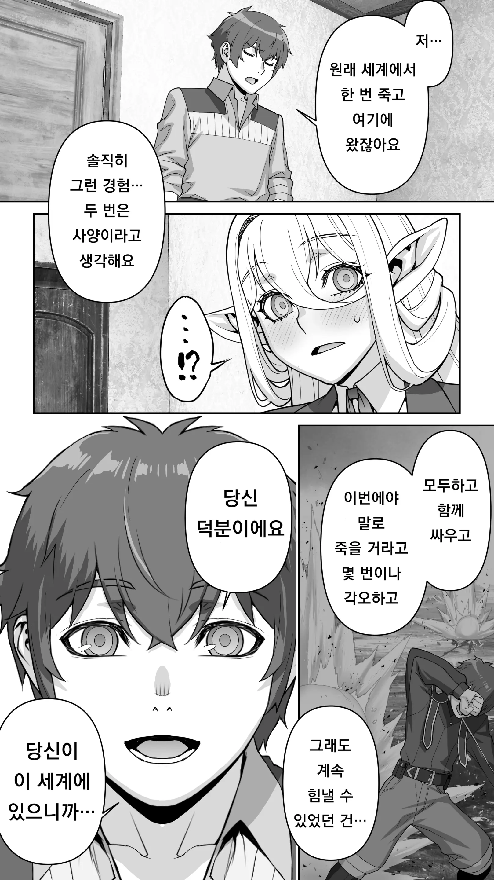 웹툰 이미지 40