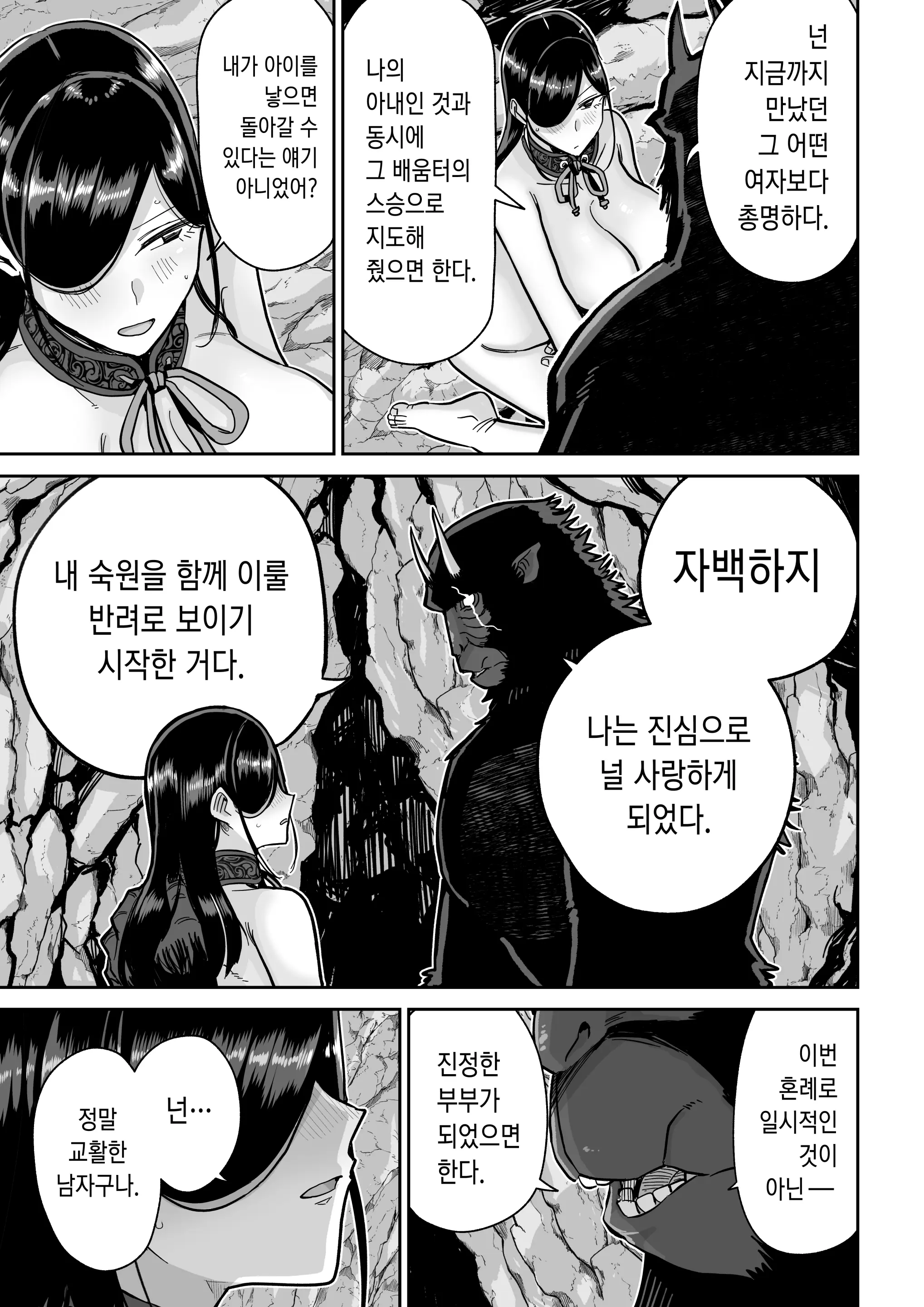 웹툰 이미지 41