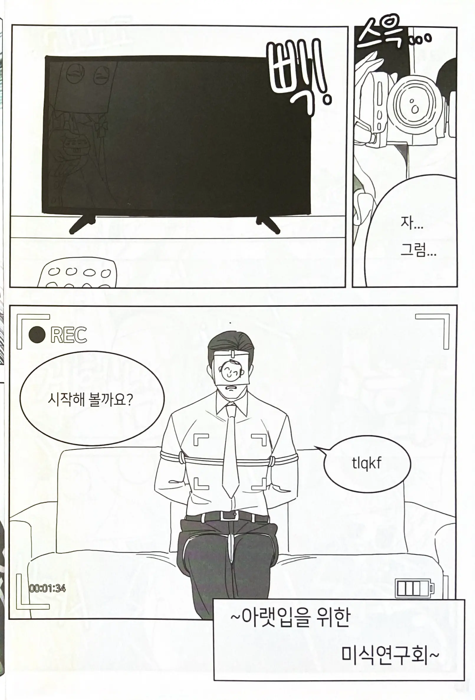 웹툰 이미지 8