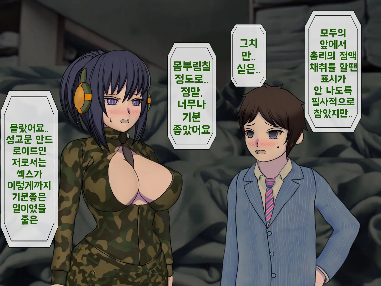 웹툰 이미지 67
